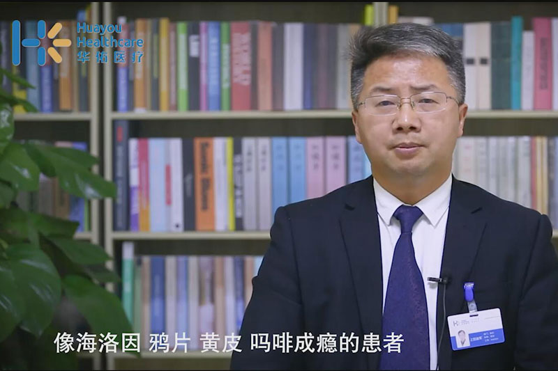 说毒解瘾-能否通过外表来判断一个人是否吸毒